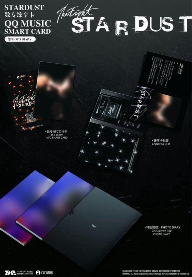 SEVENTEEN the8 ミンハオstardust アルバム 新品未開封