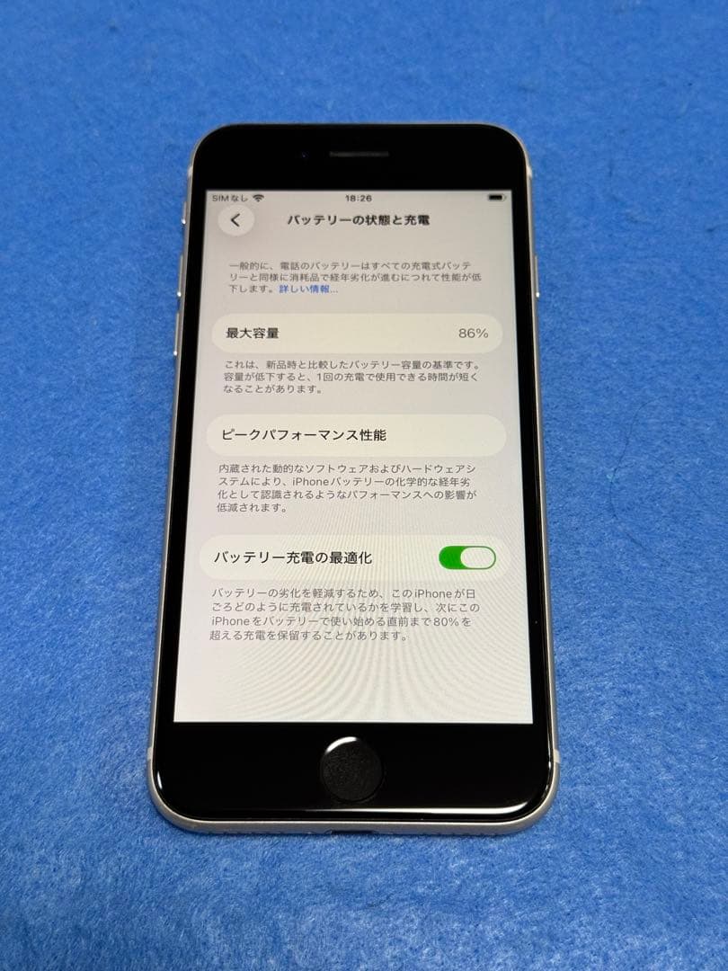 Apple iPhone SE (第3世代) ホワイト 64GB おまけ付き