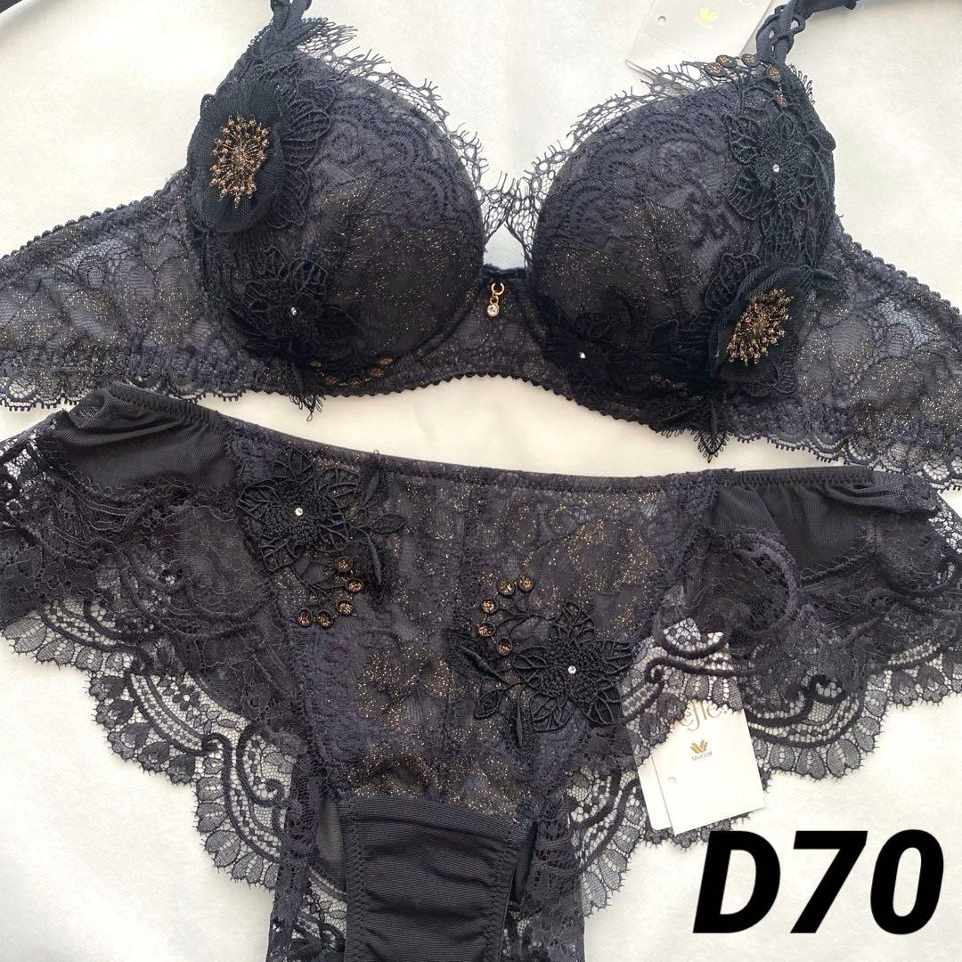 ワコール トレフル 68グループ　ブラ D70 & ショーツ M BL