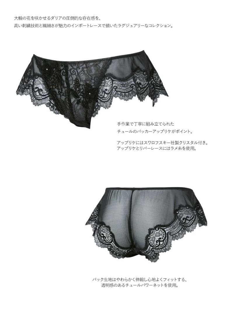 ワコール トレフル 68グループ　ブラ D70 & ショーツ M BL