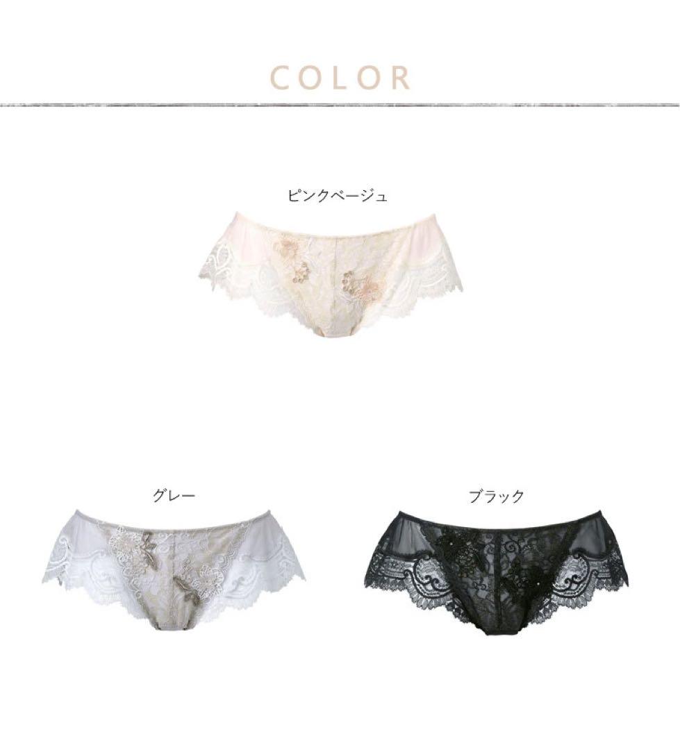 ワコール トレフル 68グループ　ブラ D70 & ショーツ M BL