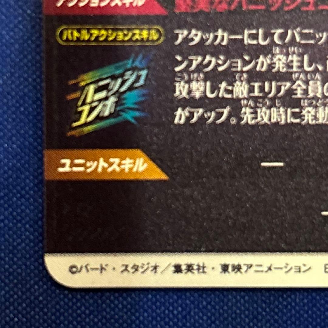 Sdv3-029 トランクス青年期