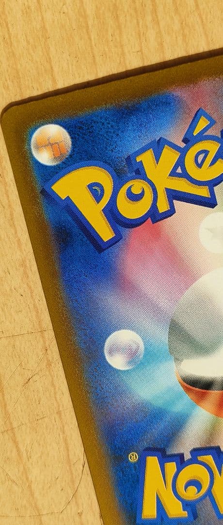 ポケモンカード カナリィ SAR 248/193 スカーレット&バイオレット