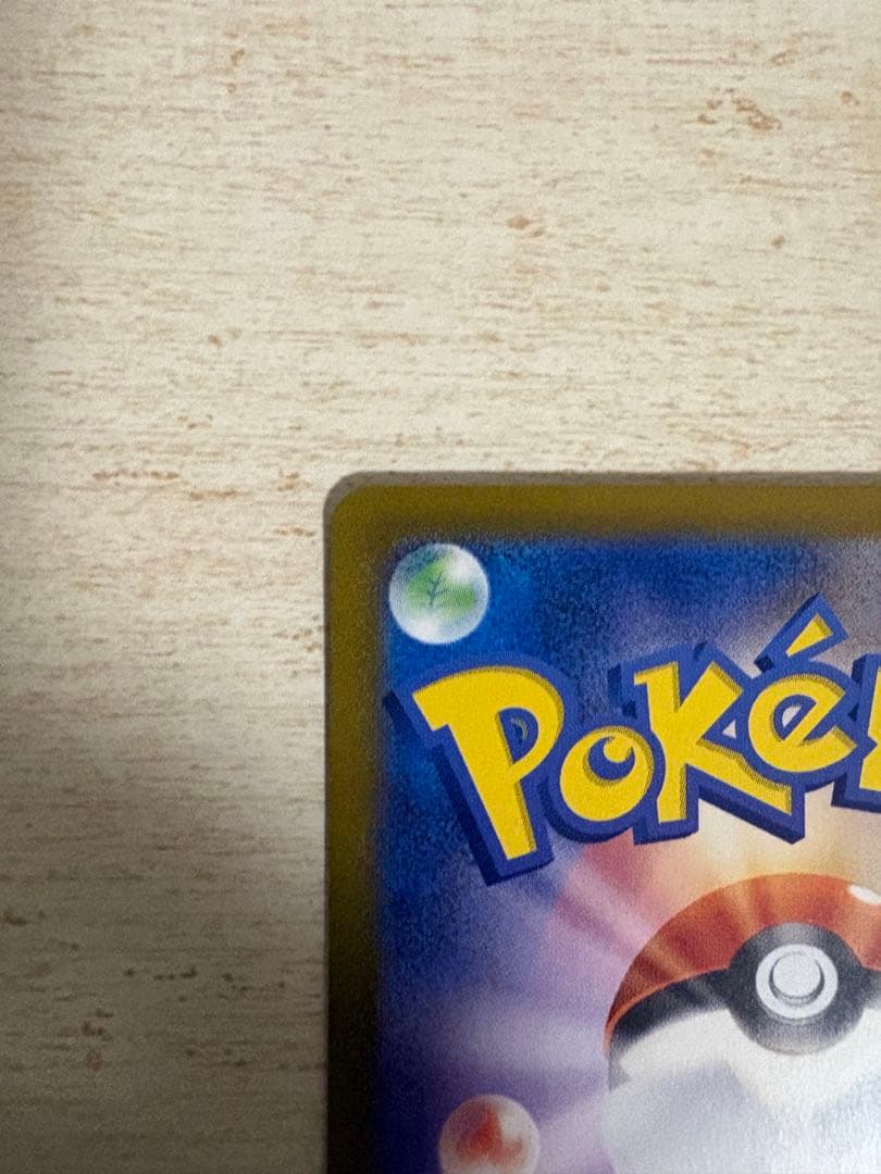 ポケモンカード カメックスex SAR