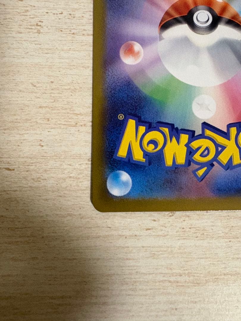 ポケモンカード カメックスex SAR