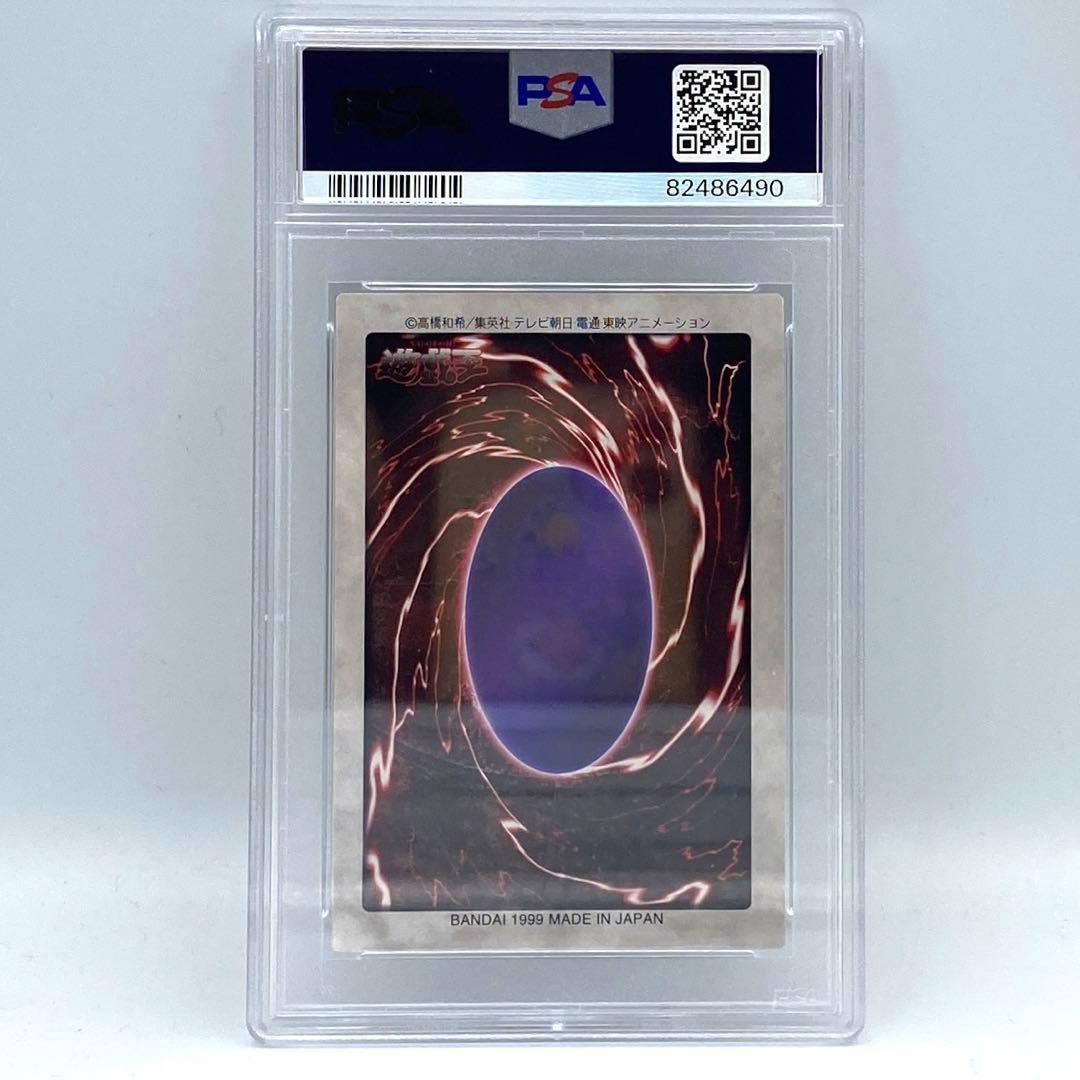 PSA9　レッドアイズブラックドラゴン　バンダイ版　カードダス　トレカ　MINT