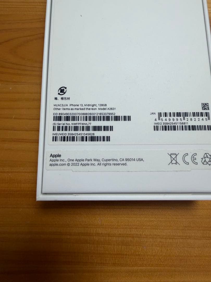 iPhone13 128GB ミッドナイト　SIMフリー