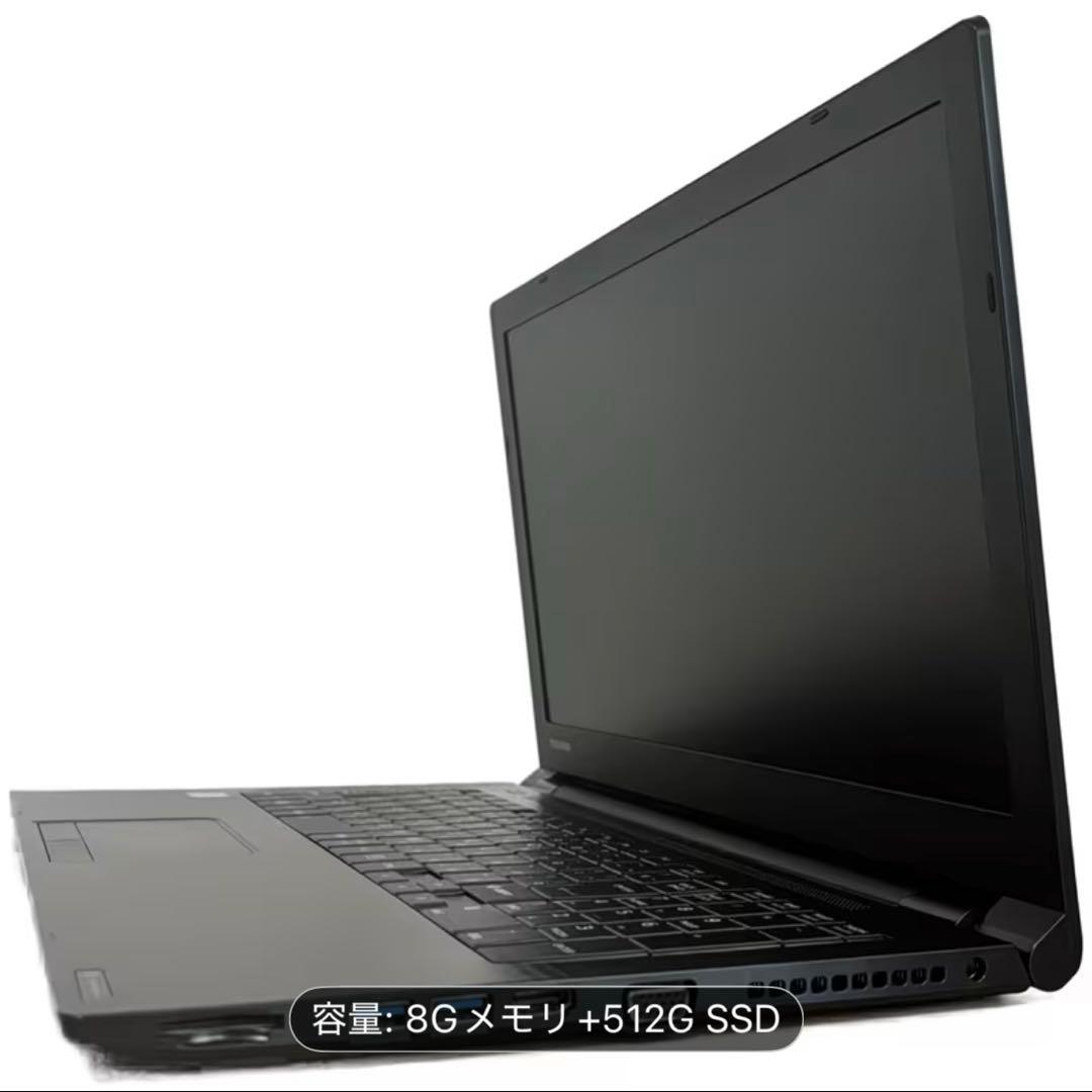 中古　東芝 dynabook B65 |Core i5-7200U