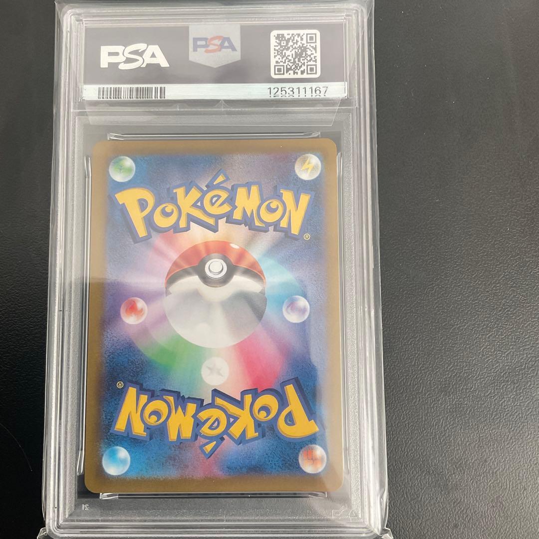 ミュウツーマスターボールミラーPSA10