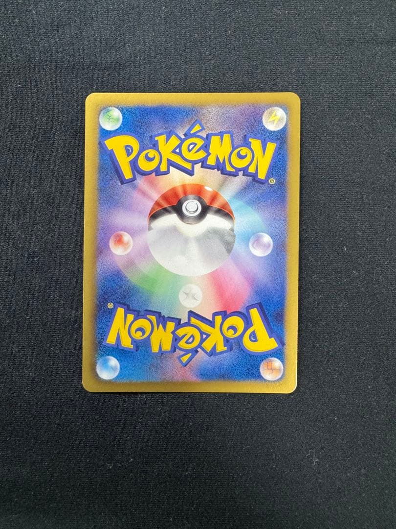 【美品/良品】アララギ博士 SR 055/051