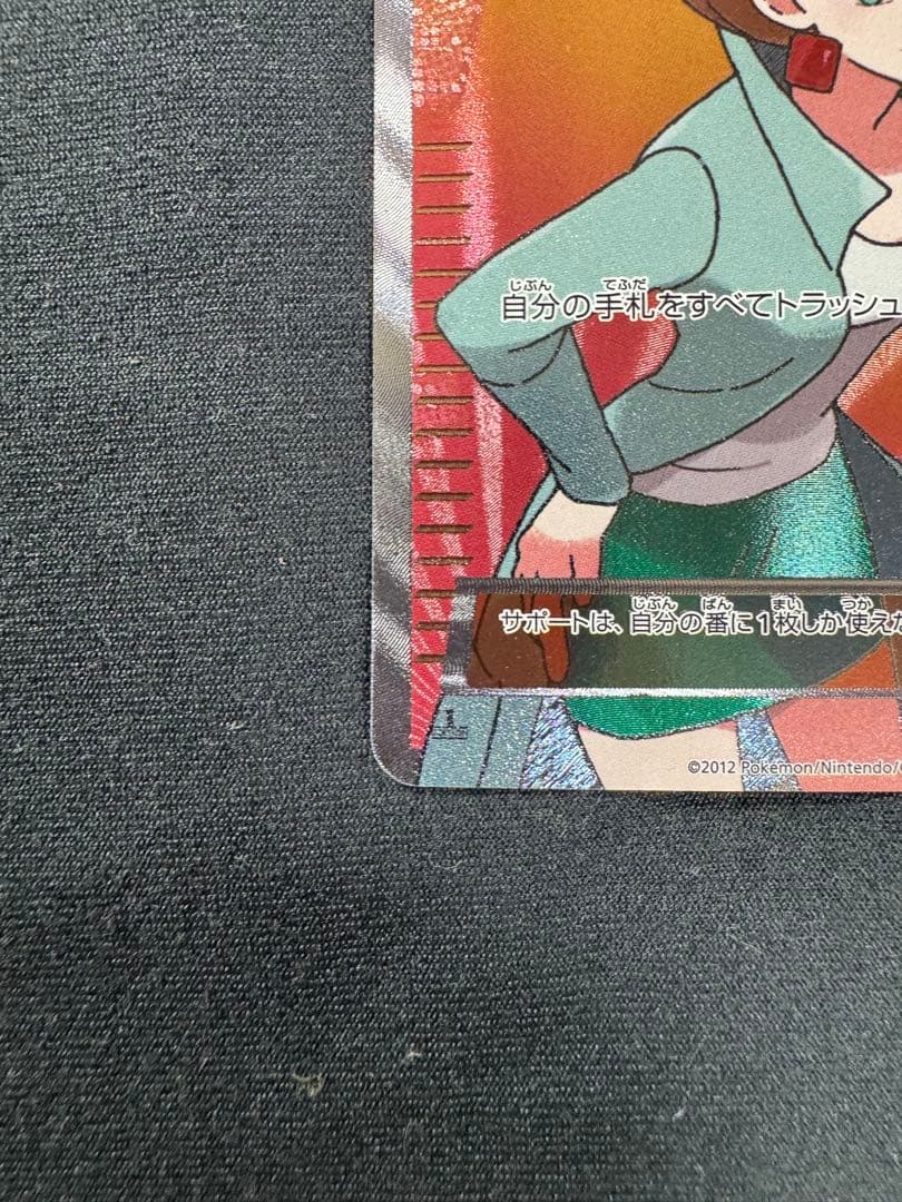 【美品/良品】アララギ博士 SR 055/051