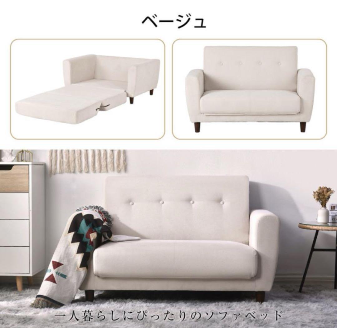 新品　ソファ　ソファー　ソファベッド　ローソファ　多機能　ベージュ
