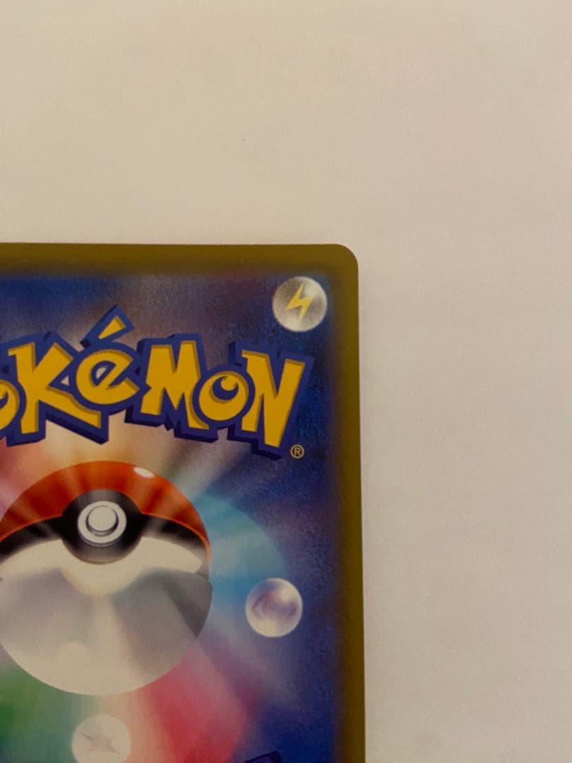 ピカチュウ ex SAR 234/193