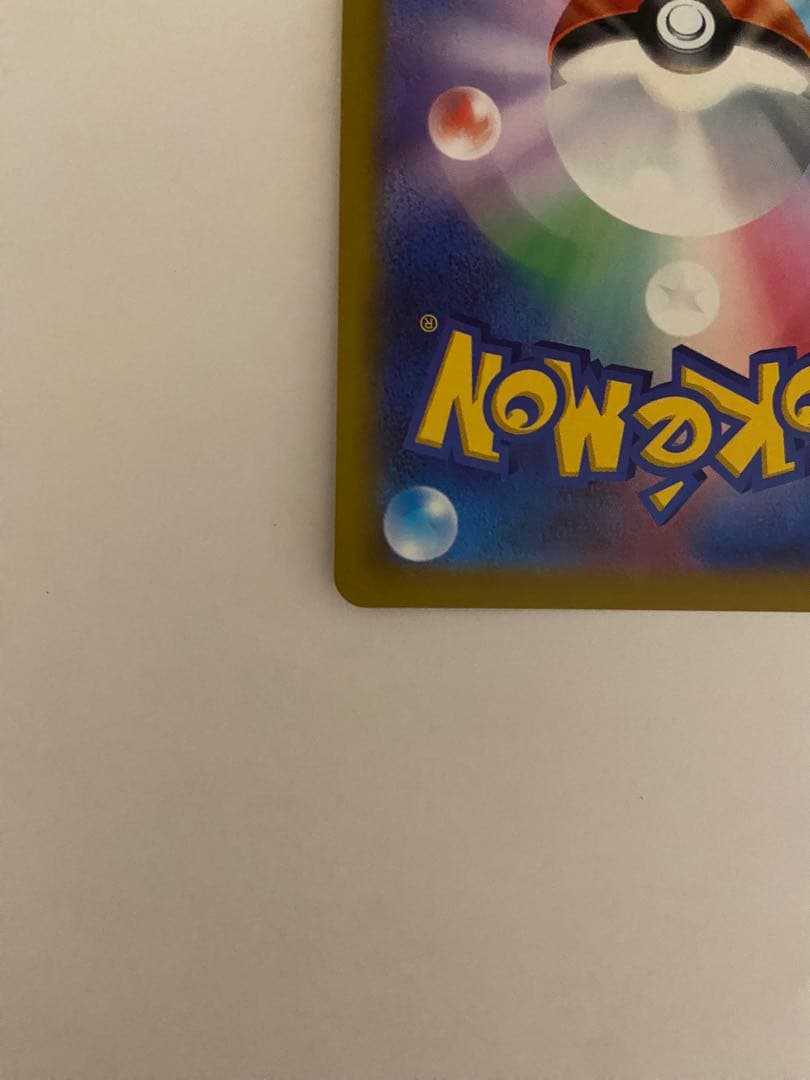 ピカチュウ ex SAR 234/193