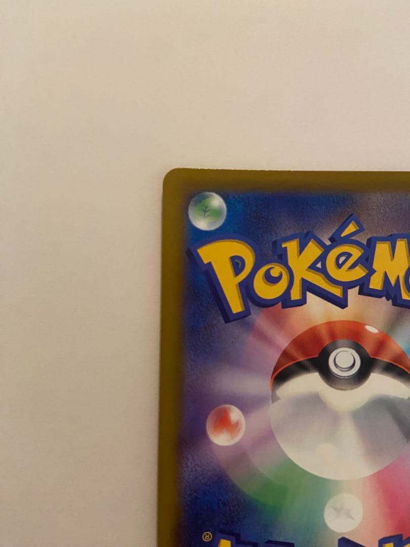 ピカチュウ ex SAR 234/193