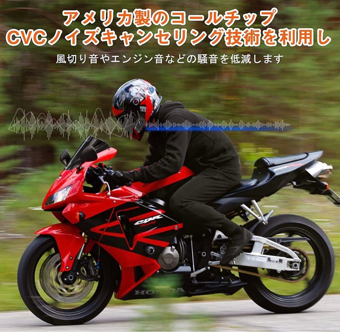 バイク インカム V6Pro 2人同時通話 6人ペアリング IP65防水