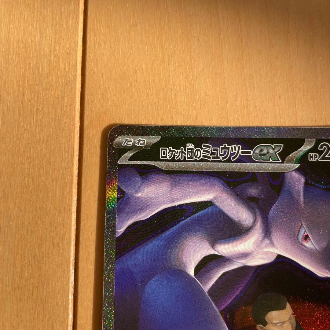 メガドリーム ロケット団のミュウツーex SAR