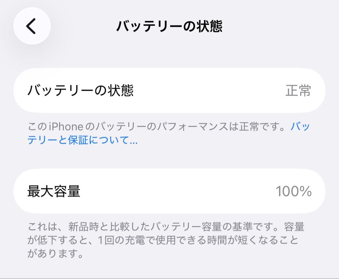 美品　iPhone17 ブラック　256GB SIMフリー　本体