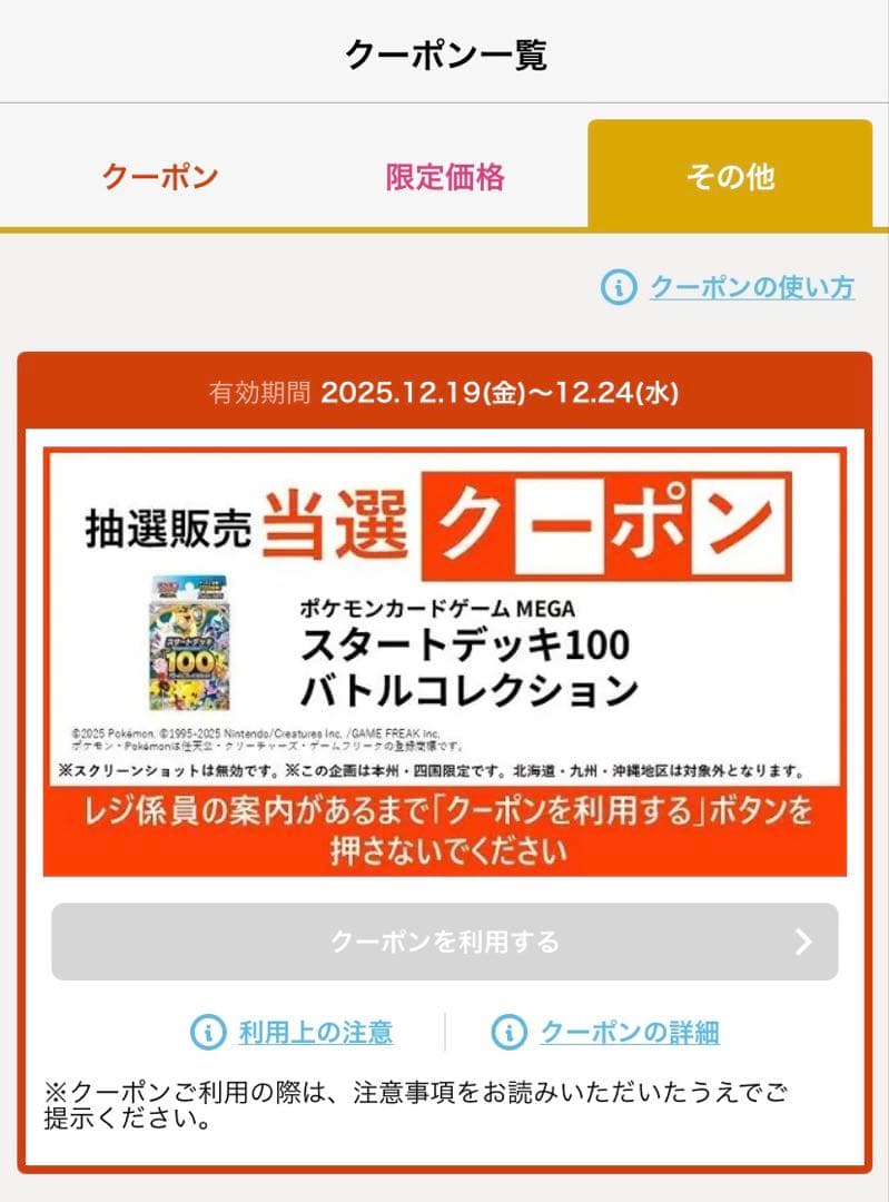 ポケモンカードゲーム MEGA スタートデッキ100 6箱