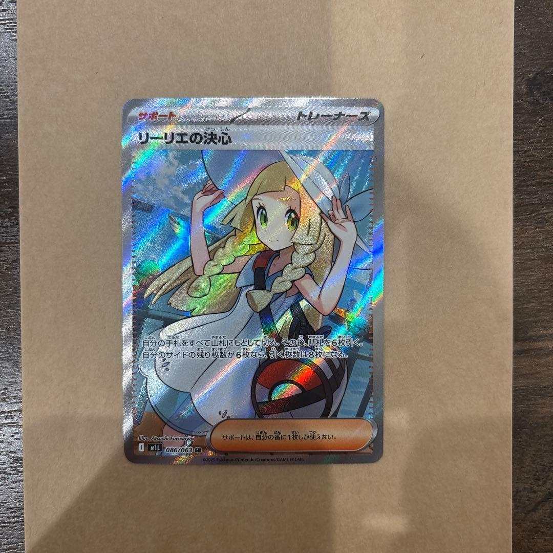リーリエの決心　SR