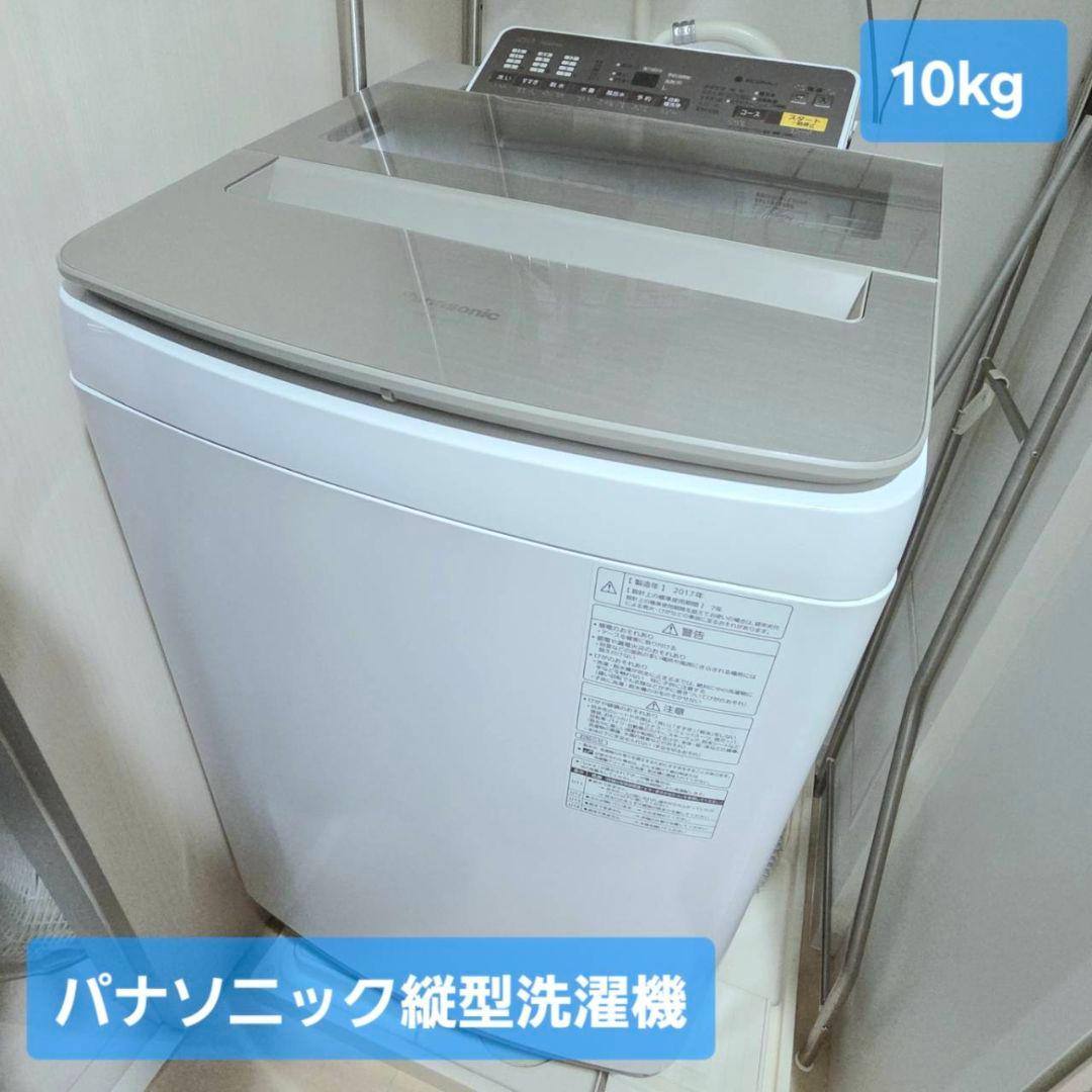 ★★cocon*NA-FA100H3 縦型洗濯機 パナソニック 10kg