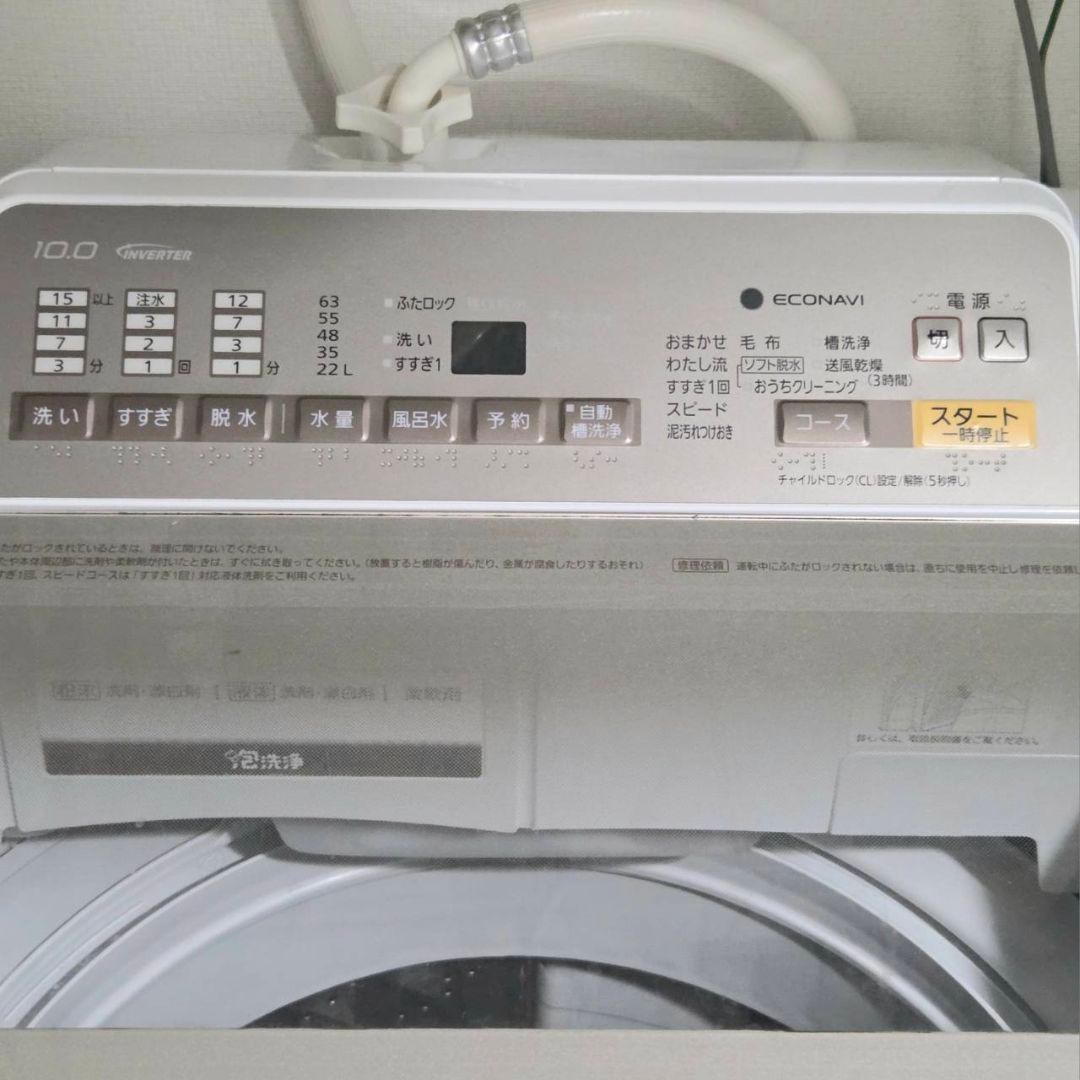 ★★cocon*NA-FA100H3 縦型洗濯機 パナソニック 10kg