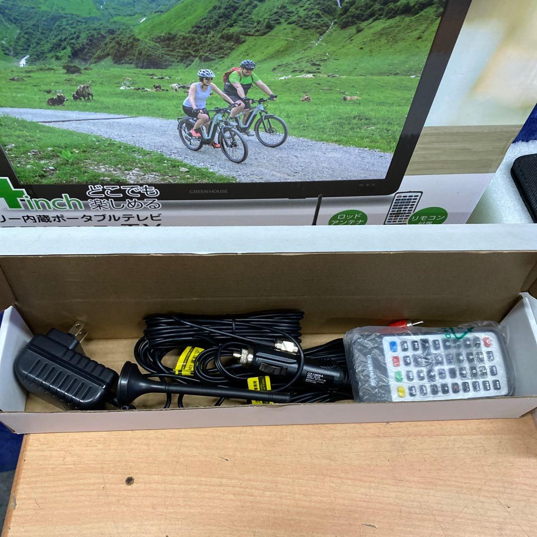 グリーンハウス　14型ポータブルテレビ　2023’￼