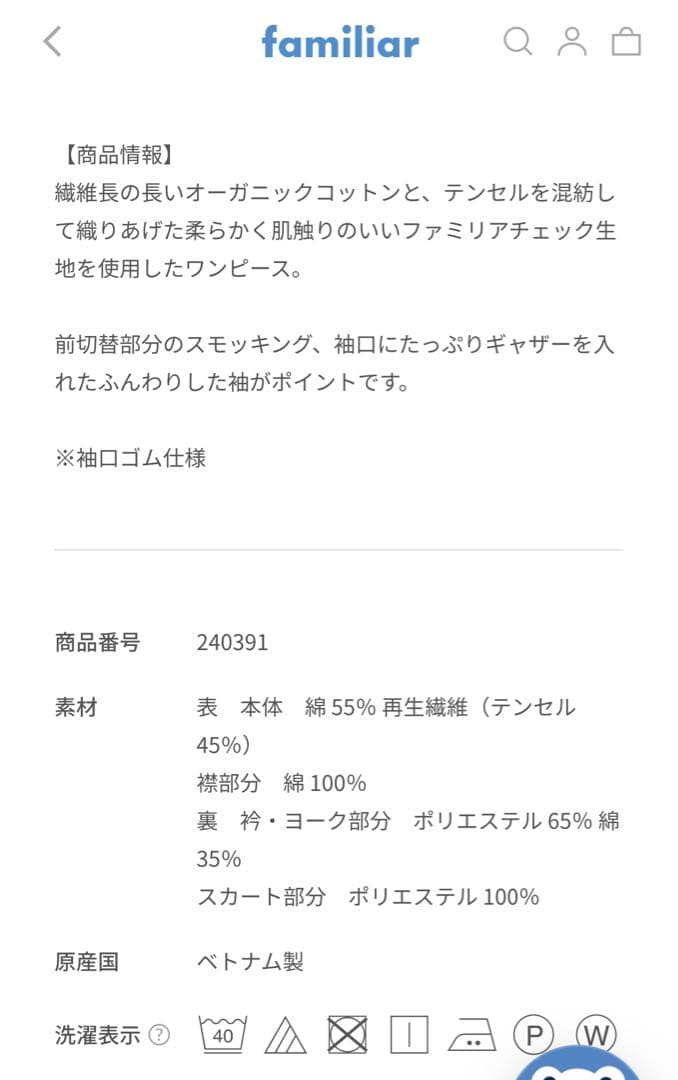 新品タグ付　ファミリア ワンピース　青系　110