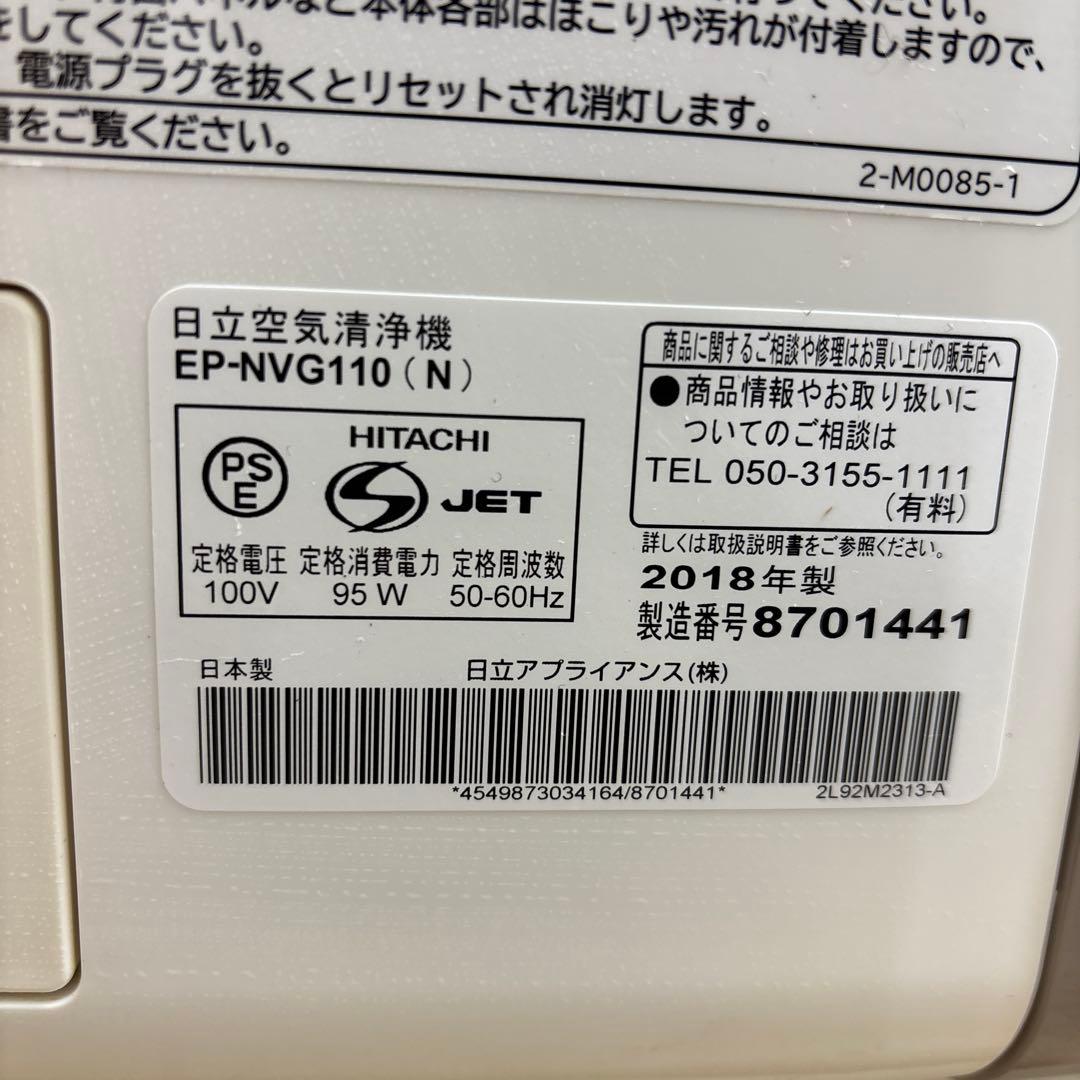 日立　加湿空気清浄機クリエア EP-NBG110