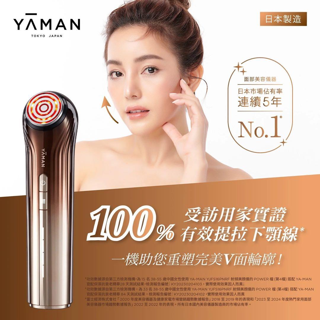 YA-MAN Bloom ブルーム6 美顔器✨使用5回未満 説明書付き