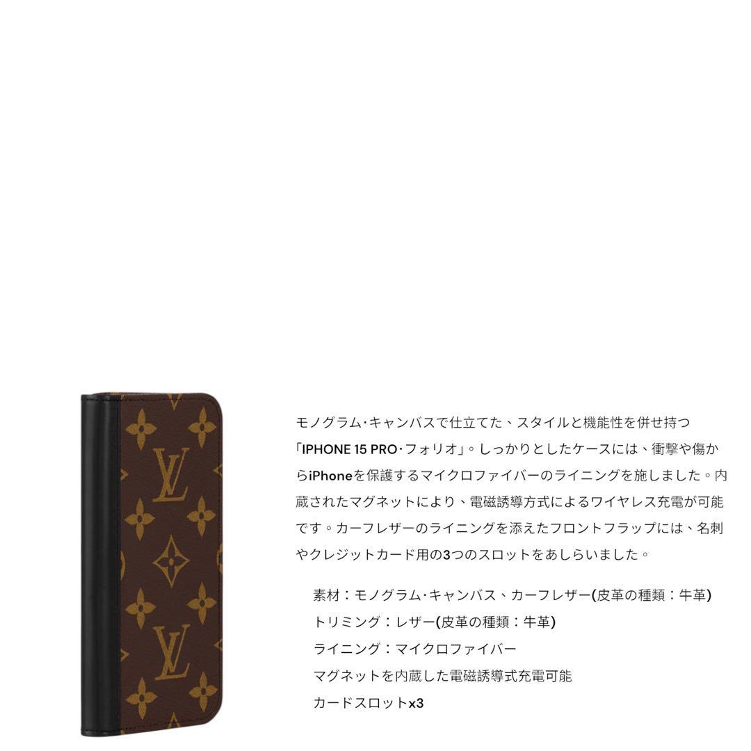 iPhone 15 Pro フォリオケース モノグラムキャンバス