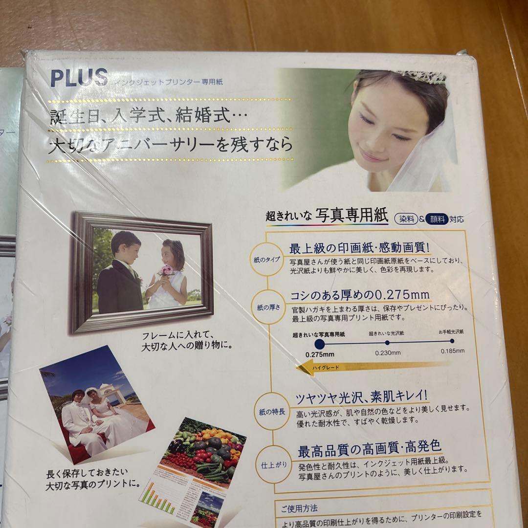 プラス 写真用紙 超きれいな写真専用紙 A4判 100枚 IT-221PP 3個