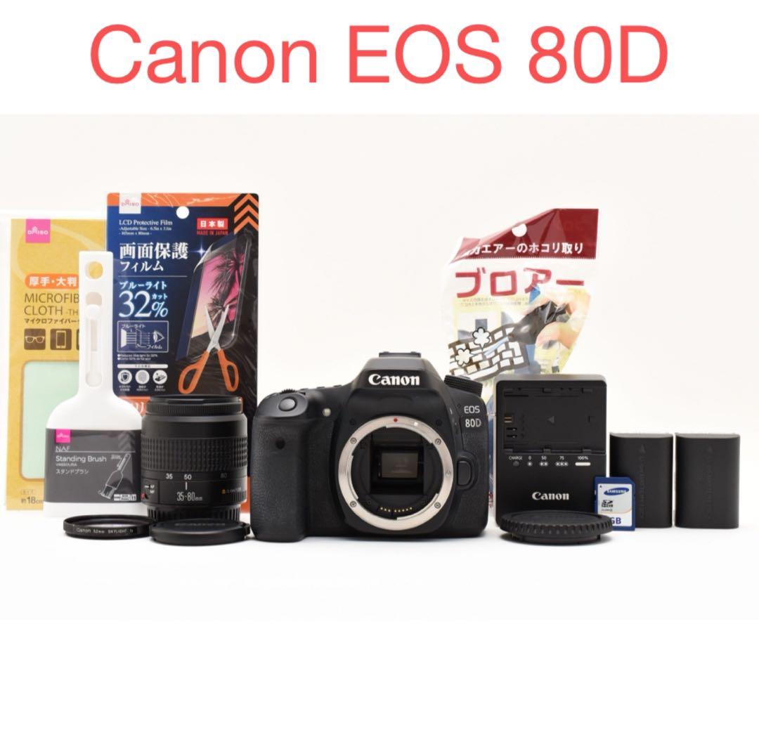 Canon EOS 80D標準レンズセット/Canon EF 35-80mm
