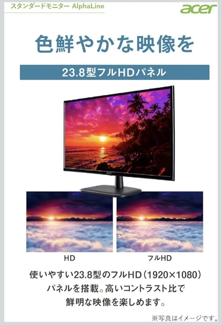 acer EK240Y モニター 本体