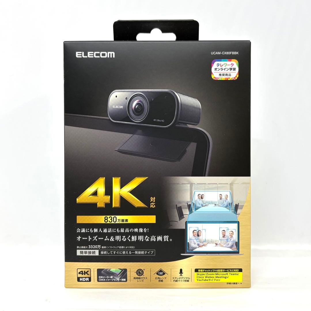 エレコム WEBカメラ 4K対応 830万画素 UCAM-CX80FBBK