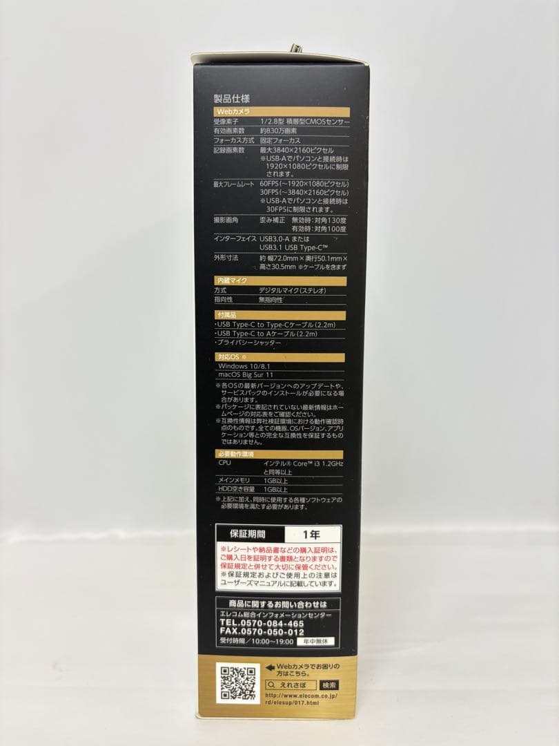 エレコム WEBカメラ 4K対応 830万画素 UCAM-CX80FBBK