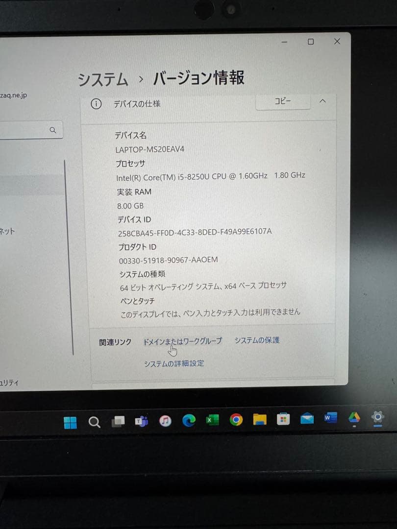 dynabook g83 ノートパソコン　バッテリー未搭載