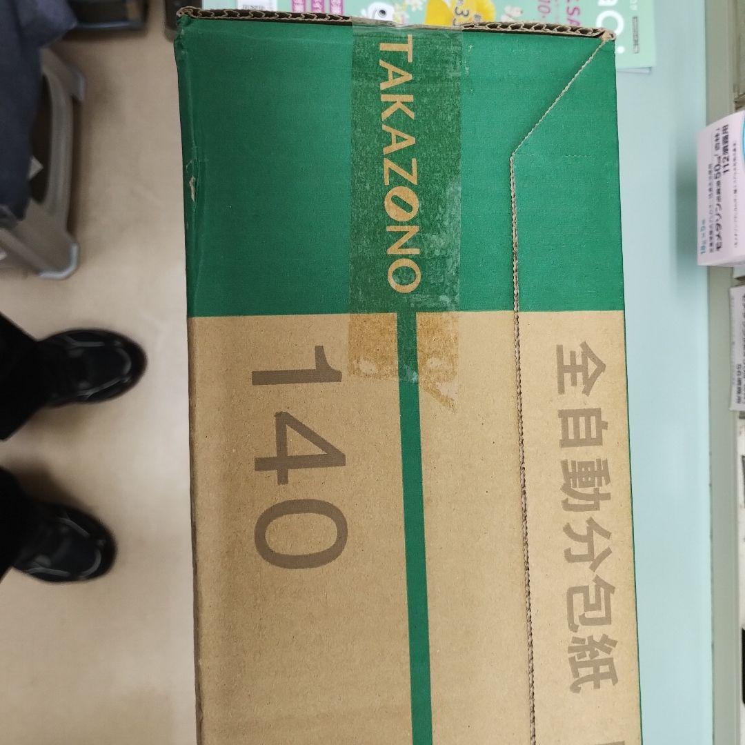 高園分包紙　純正ダイヤマット　140mm　５巻