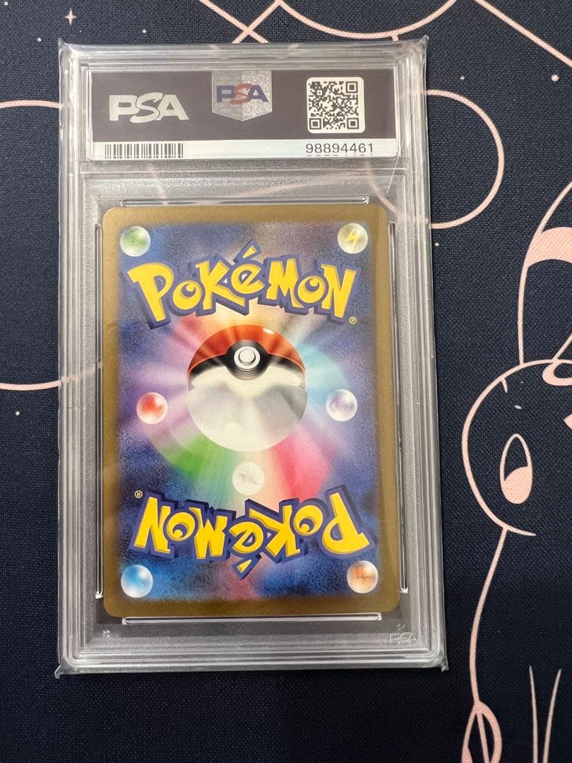 リザードンex sar シャイニートレジャー　psa9