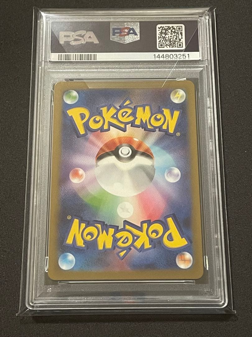 フシギダネ　050/049 PSA10