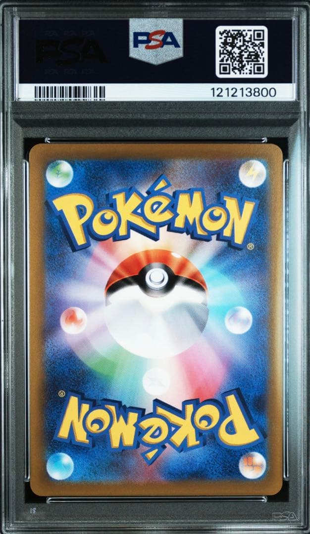 テールナーchr psa10 連番2枚セット