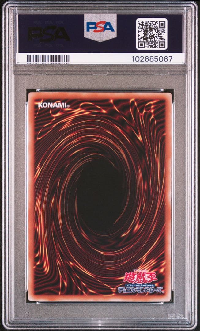 【遊戯王】究極竜魔導師 25thレア PSA10