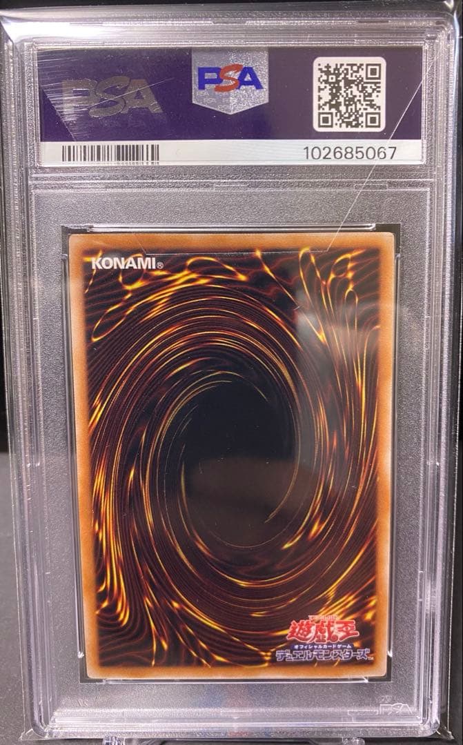 【遊戯王】究極竜魔導師 25thレア PSA10