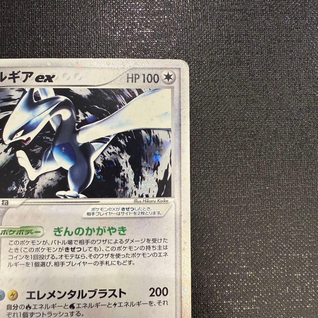 ルギアex ☆ 拡張パック 金の空、銀の海 090/106