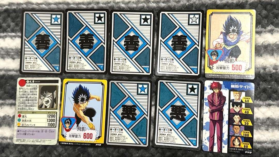 幽☆遊☆白書　幽遊白書　カードダス10枚セット　アマダ　キラ6枚含む