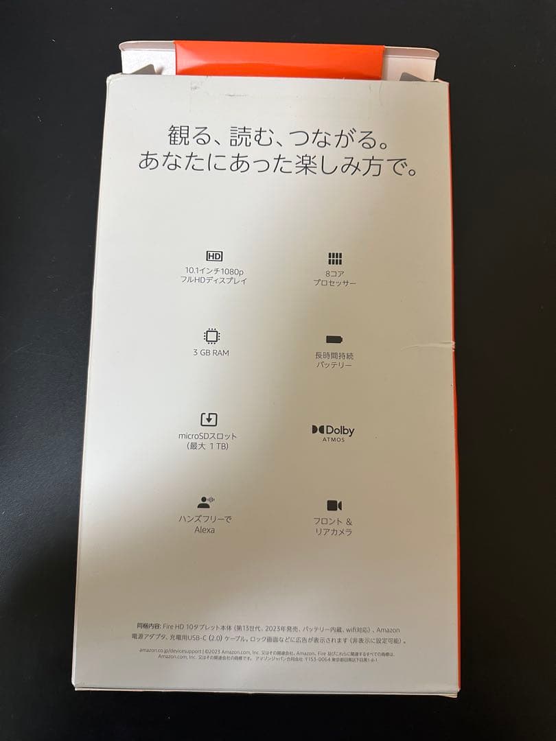 ■美品■Amazom■fireHD10 32GB 第13世代■ブラック■