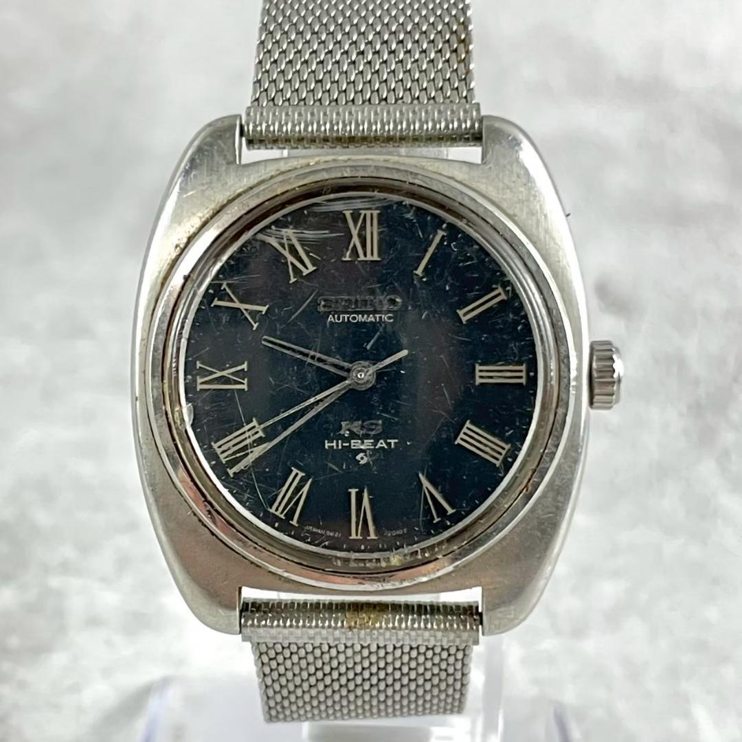 【希少】SEIKO KS 5621-7000 キングセイコー 自動巻き 稼働品