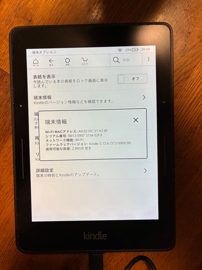Kindle 5.13.6ブラック キンドル　Amazon アダプタ・ケーブル付