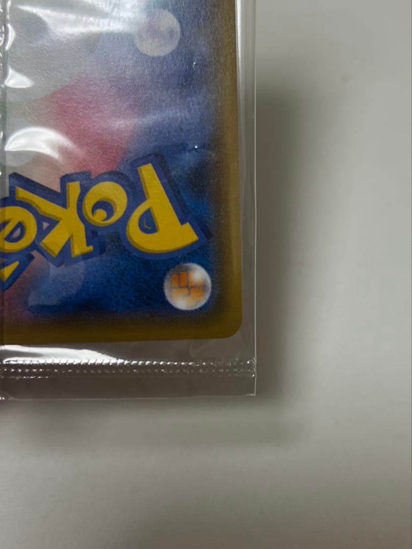 ピカチュウ：YU NAGABA×ポケモンカードプロモ