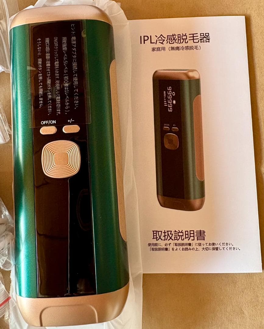 【在庫売り尽くし☆大特価】冷感機能付き IPL光 冷感脱毛器 無痛冷感脱毛